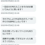 作家としてファンにアドバイスしたら？作家と作家になっていた!