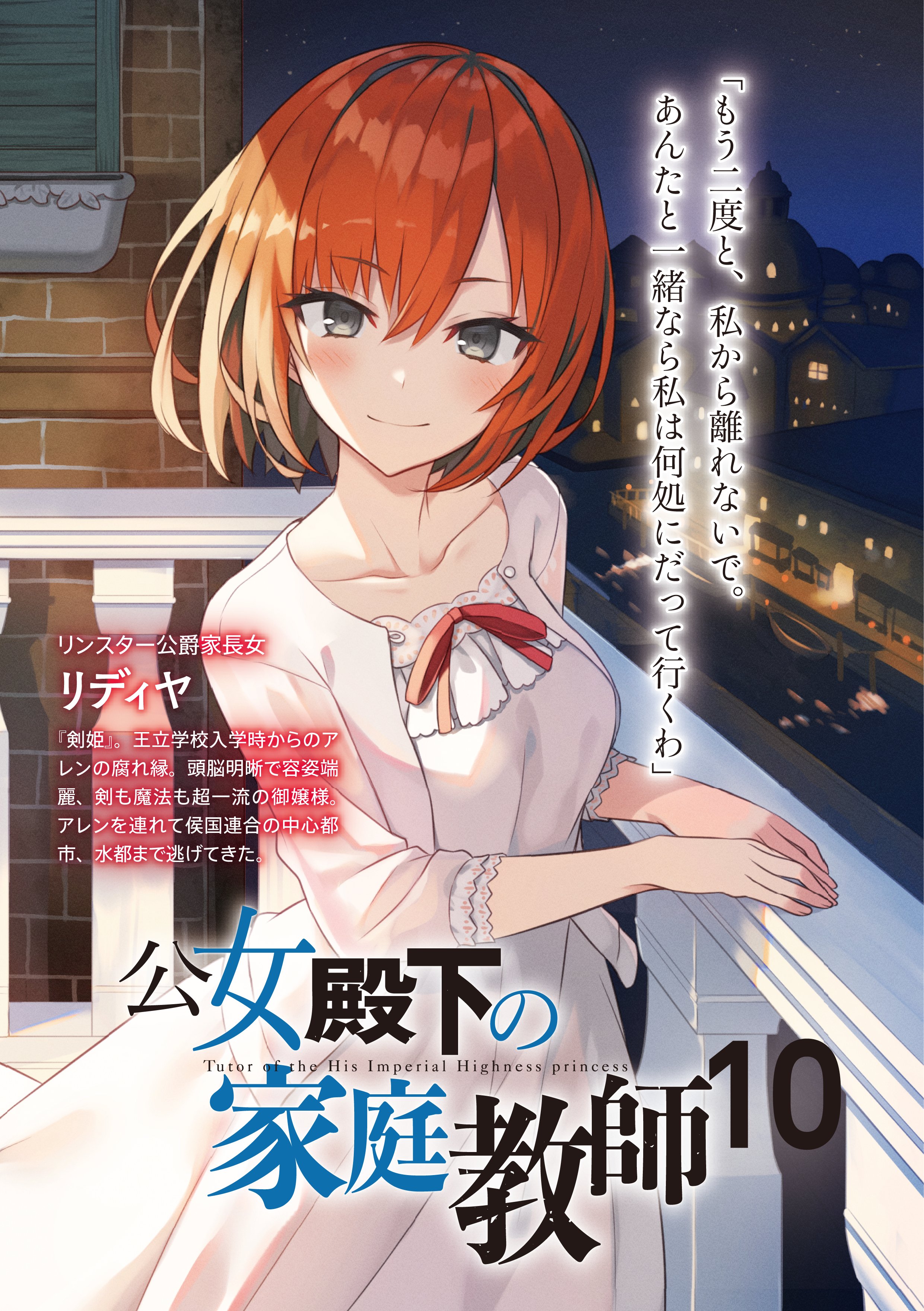 公女殿下の家庭教師』『双星の天剣使い』公式 on X: 