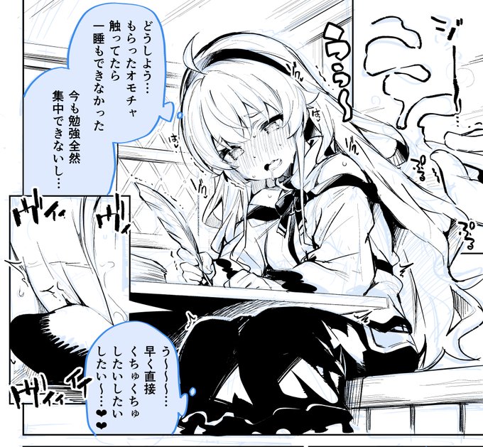 R18注意)勉強中もナニばっかしだして静かになりだすエリス… 