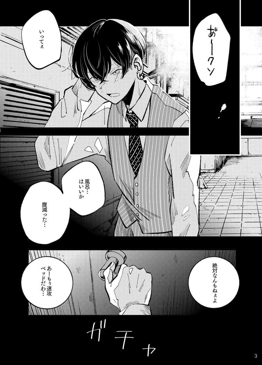 🌷新刊告知とアンケート🌷
11/28罹破維武2、ばじふゆプチ(笑って泣いて愛羅武勇)の新刊サンプルです。
A5/44p/R15/600円(会場頒布価格)
リンクから部数アンケートにご協力頂けましたら助かります🙇‍♂️→【https://t.co/3nX5baN1HV】 