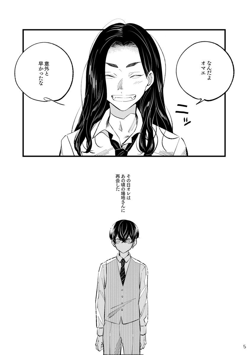 🌷新刊告知とアンケート🌷
11/28罹破維武2、ばじふゆプチ(笑って泣いて愛羅武勇)の新刊サンプルです。
A5/44p/R15/600円(会場頒布価格)
リンクから部数アンケートにご協力頂けましたら助かります🙇‍♂️→【https://t.co/3nX5baN1HV】 