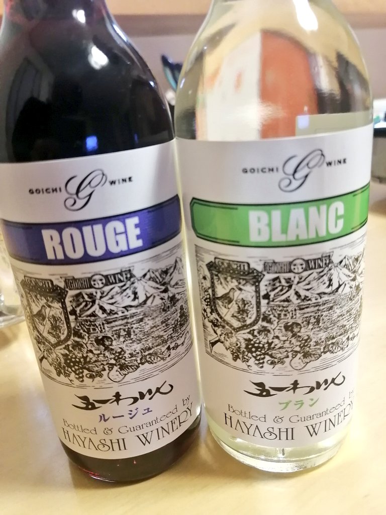 yamajiro26's tweet photo. 上高地で買ったワインちゃん🍷😋 https://t.co/6Al5PGaRHC
