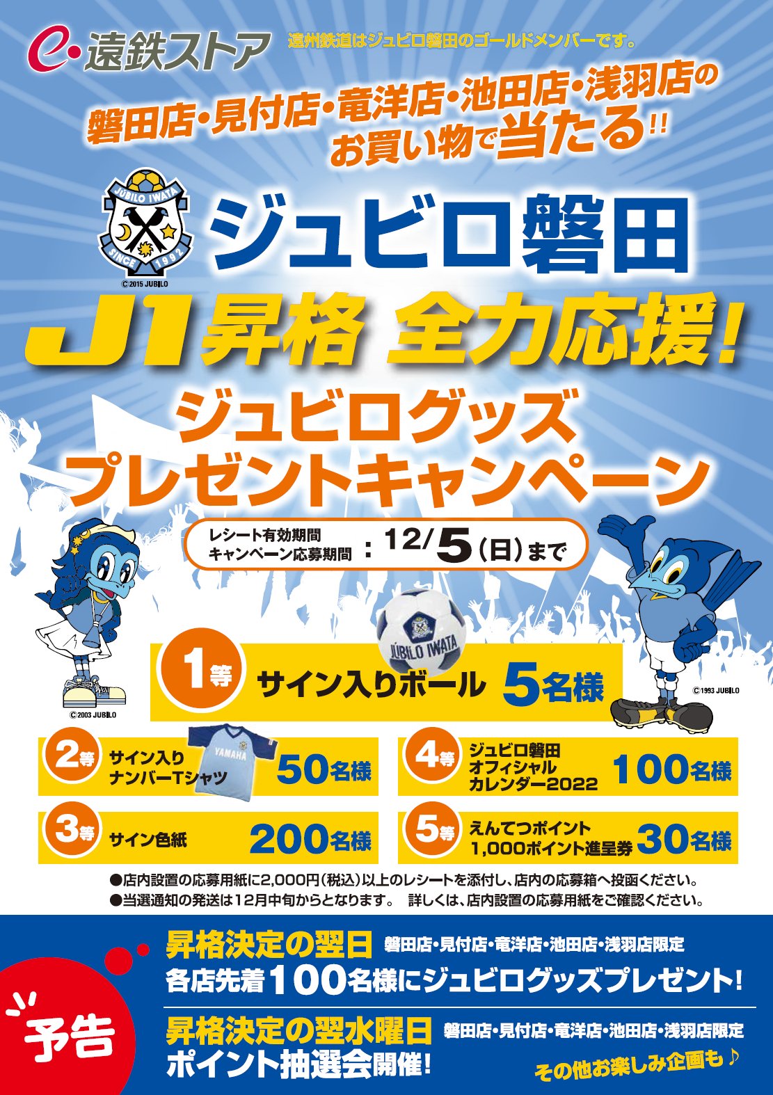 ジュビロ磐田 on X: