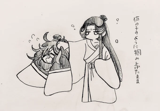 魔道祖師小説の好きな箇所おえかき 