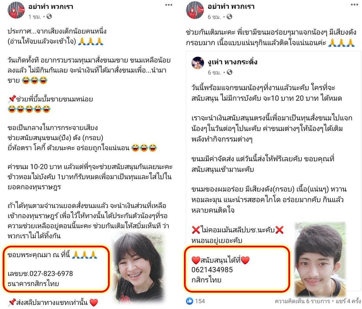 jjookklong3's tweet photo. พวกสามกีบหลายคนยังไม่รู้ว่า ข้าวหอมทะลุแก๊สคือใคร เจ๊เฉลยให้ว่าคือเด็กน้อยคนนี้ วันนี้วันเกิดข้าวหอมน่ะ อย่าลืมเข้าไปโอนตังให้มันล่ะ แค่เปิดเพจปลุกระดมให้สวะออกมาปาประทัดใส่ ตร. แล้วลงเลขบัญชีขอรับบริจาคก็รวยแล้ว ตอนนี้เปิดเพจใหม่ด้วย ใช้บัญชีผัวแทน เอ้า!รีบบริจาคสิรออะไร 🤣 https://t.co/4UC4FgN1g2