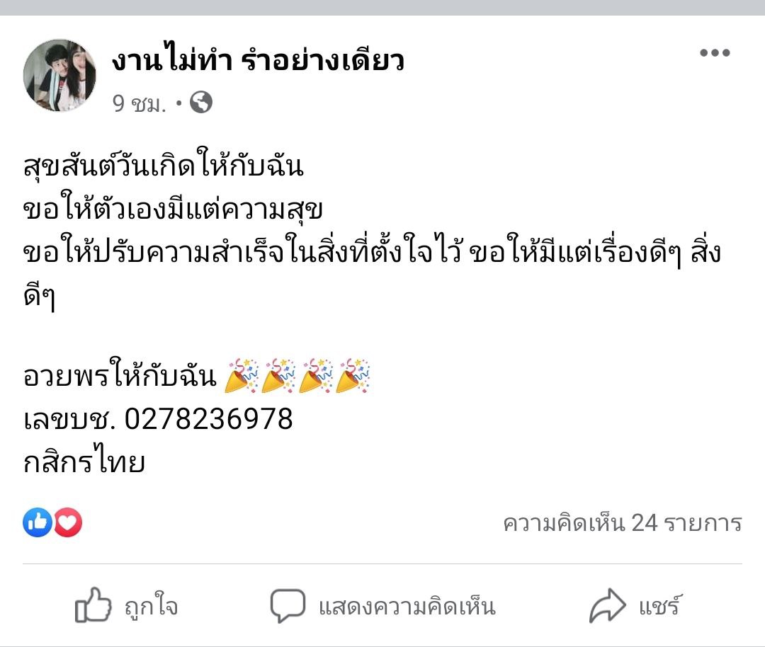 jjookklong3's tweet photo. พวกสามกีบหลายคนยังไม่รู้ว่า ข้าวหอมทะลุแก๊สคือใคร เจ๊เฉลยให้ว่าคือเด็กน้อยคนนี้ วันนี้วันเกิดข้าวหอมน่ะ อย่าลืมเข้าไปโอนตังให้มันล่ะ แค่เปิดเพจปลุกระดมให้สวะออกมาปาประทัดใส่ ตร. แล้วลงเลขบัญชีขอรับบริจาคก็รวยแล้ว ตอนนี้เปิดเพจใหม่ด้วย ใช้บัญชีผัวแทน เอ้า!รีบบริจาคสิรออะไร 🤣 https://t.co/4UC4FgN1g2