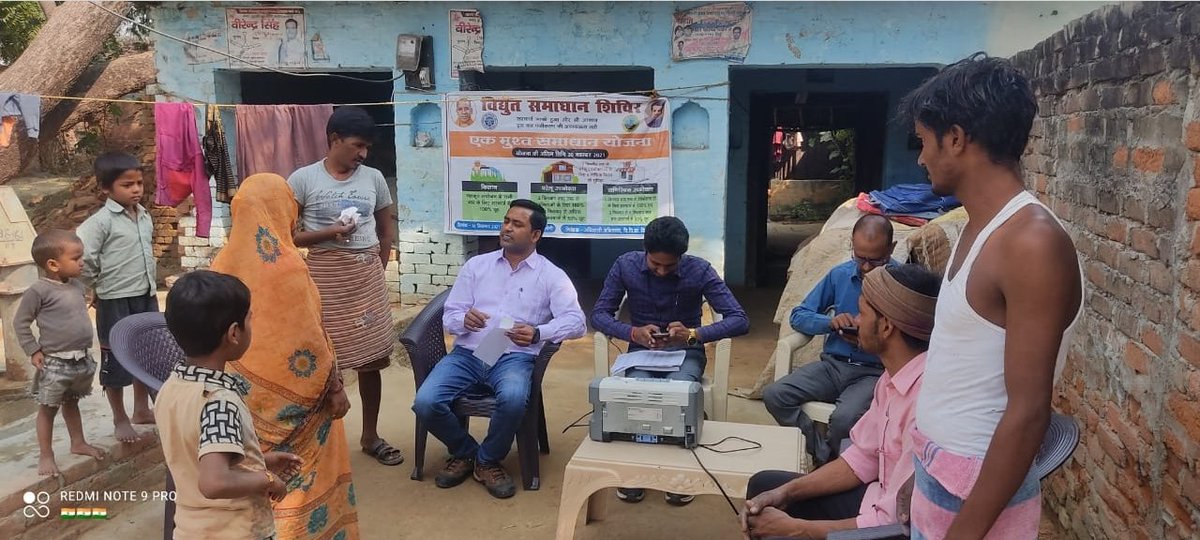 DVVNL FIROZABAD tweet media