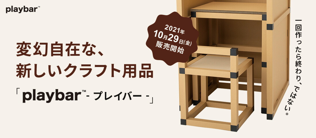 nkkizai's tweet photo. 【ガイアの夜明けで紹介された「play barシリーズ」のオンライン販売がスタートしました!】
PAYPAYモール
https://t.co/NgtBkDZMiu
楽天市場
https://t.co/KT9Rtm0SLU
#playbar #角紙管 #伊藤忠リーテイルリンク #ガイアの夜明け #リサイクル #環境 #日本化工機材 #段ボール #ものづくり https://t.co/5ansgJTnI5