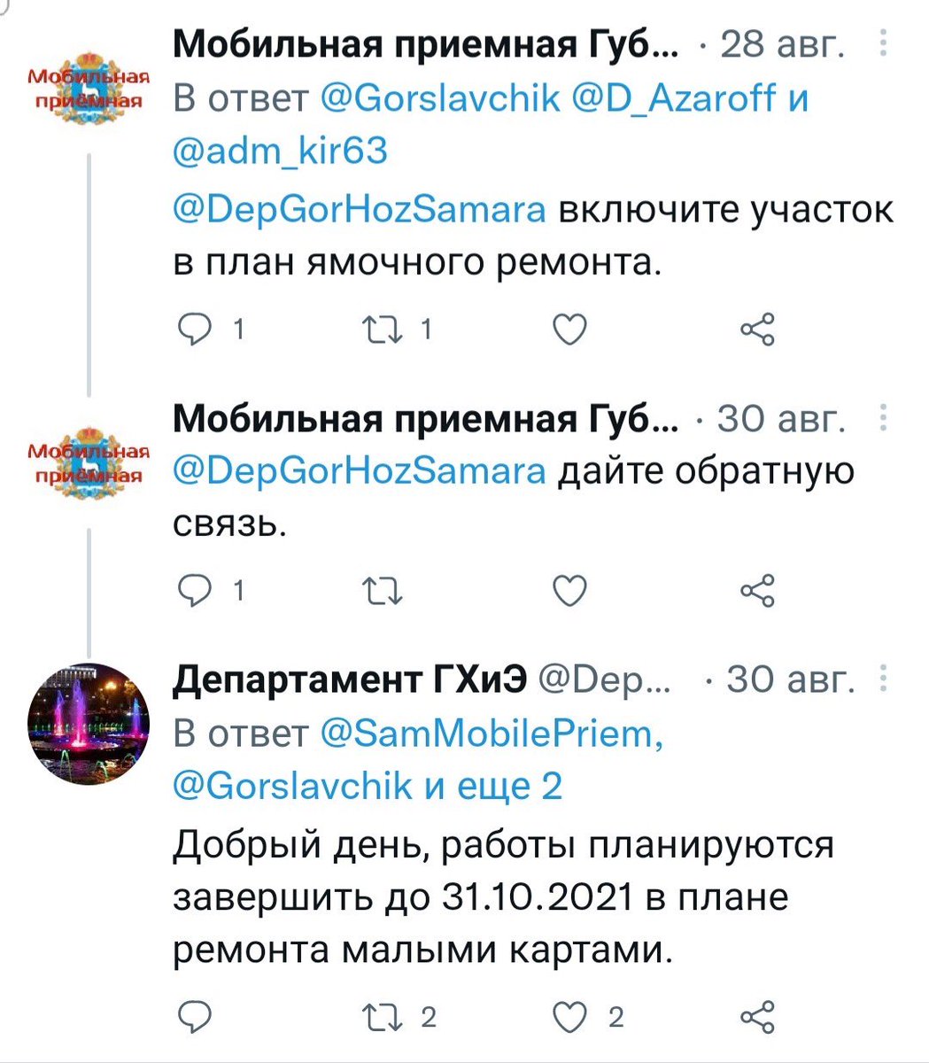 Gorslavchik's tweet photo. Работы на 30.10.2021 так и не начаты. Зачем устанавливать сроки , которые не исполняются? Ответ ДГХиЭ что до 31.10.2021 будут завершены @D_Azaroff @SamMobilePriem @DepGorHozSamara https://t.co/2MaIHcFg4f