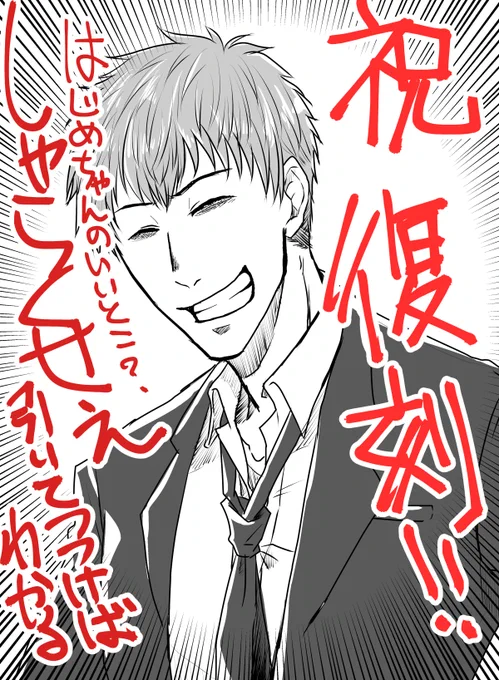 ついにきたぞぉぉぉぉぉぉーーーーーーーいえーーーーーい 