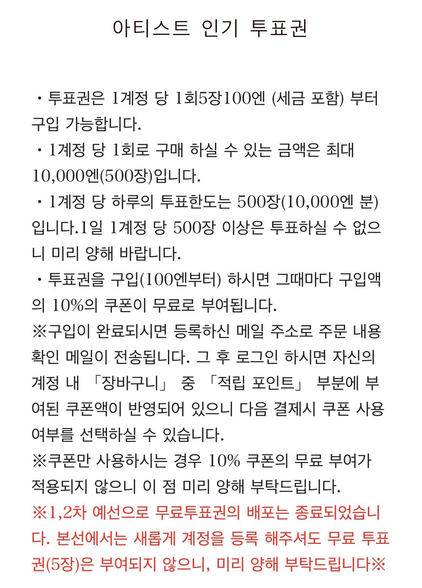 summerecords's tweet photo. 🗳
2021 Asia Artist Awards
인기상 본선 투표

✔��  11.01 12:00 - 11.15 23:59
✔︎  여자 배우 부문 #이지아 투표
✔︎  회원가입 후 투표권 구매
      본선은 투표권 무료 제공 X
 ✔︎  https://t.co/QRUJfQbZjz https://t.co/i0ZHsOit7Q