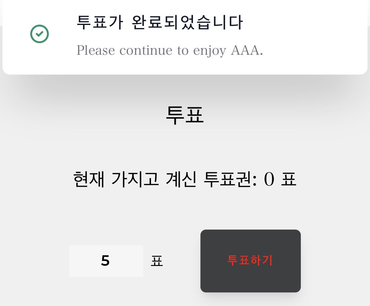 summerecords's tweet photo. 🗳
2021 Asia Artist Awards
인기상 본선 투표

✔��  11.01 12:00 - 11.15 23:59
✔︎  여자 배우 부문 #이지아 투표
✔︎  회원가입 후 투표권 구매
      본선은 투표권 무료 제공 X
 ✔︎  https://t.co/QRUJfQbZjz https://t.co/i0ZHsOit7Q