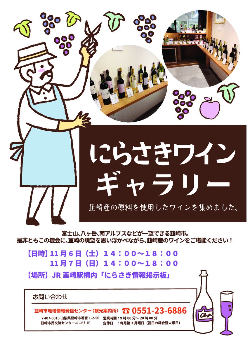 ニーラ 韮崎市観光協会 Neera Kankou Twitter