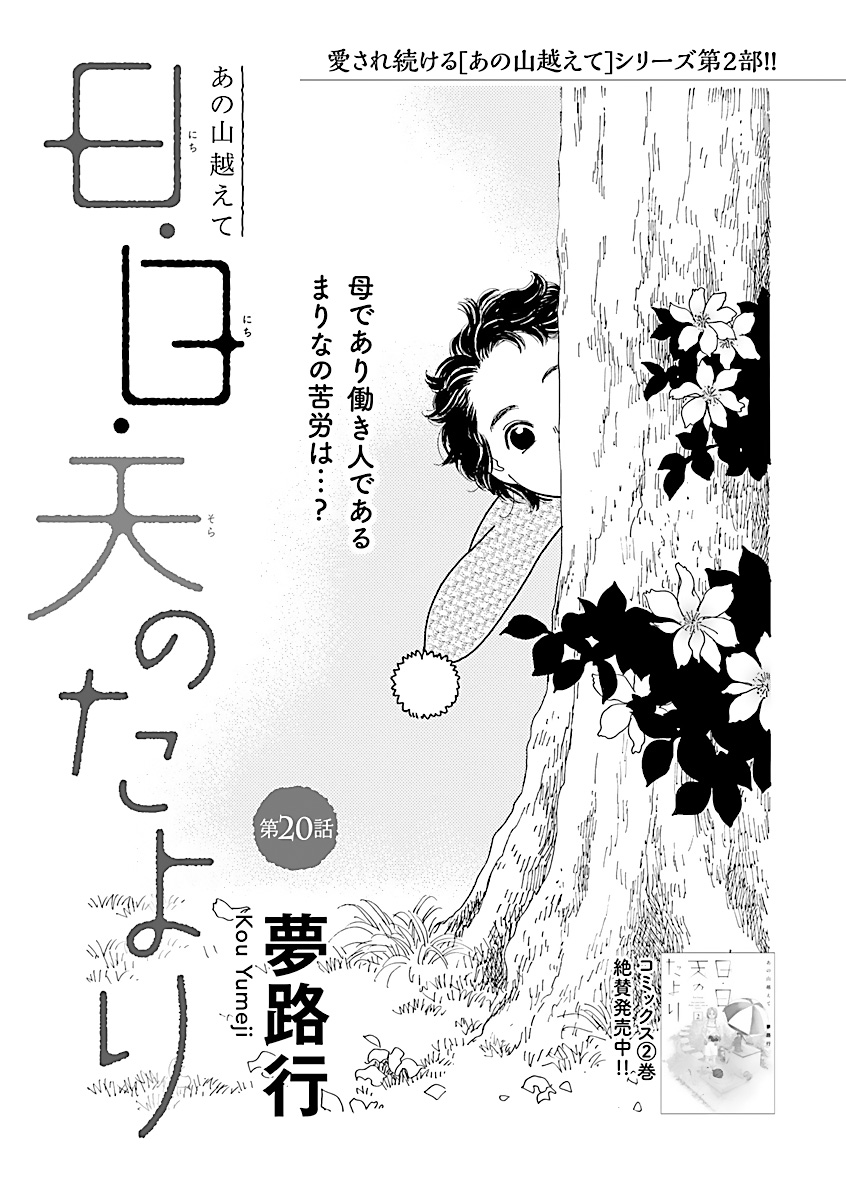 エレガンスイブ フォアミセス E Motto さんの漫画 461作目 ツイコミ 仮 エレガンスイブ フォアミセス E Motto さんの漫画 461作目 ツイコミ 仮