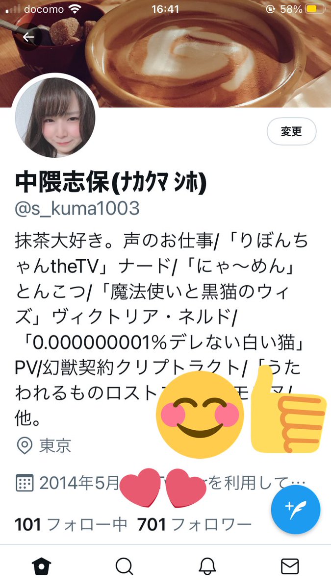 中隈志保 ﾅｶｸﾏ ｼﾎ S Kuma1003 Twitter