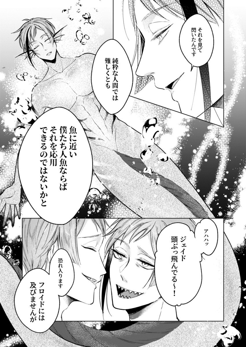 【10/31 ジェイフロ🐬🦈新刊】

「スケルトンパニック!」
R18/B5/38p

フロイドのナカに入っているジェイドのtntnが実際に見える話

※エロサンプルはpixiv&amp;通販ページへ
pixiv:https://t.co/QqwShNIWh7
通販:https://t.co/Z2K9wjcAb6

12/12(日)でも会場頒布します!
よろしくお願いいたします! 
