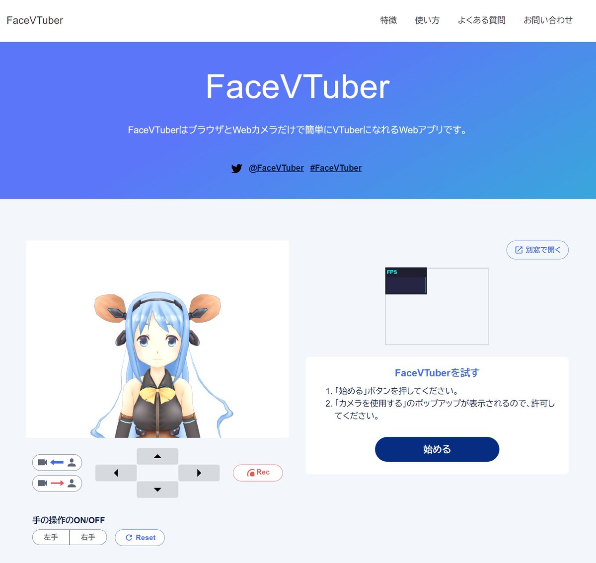 FaceVTuber's tweet photo. #FaceVTuber のデザインをリニューアルしました❗️❗️
使いやすさ向上のためにUXを改善しました⛏️
新しいデザインのFaceVTuberで、ちょっとVTuber体験してみませんか❓
https://t.co/h2HvOwwTLU https://t.co/HJt9HsOzKu