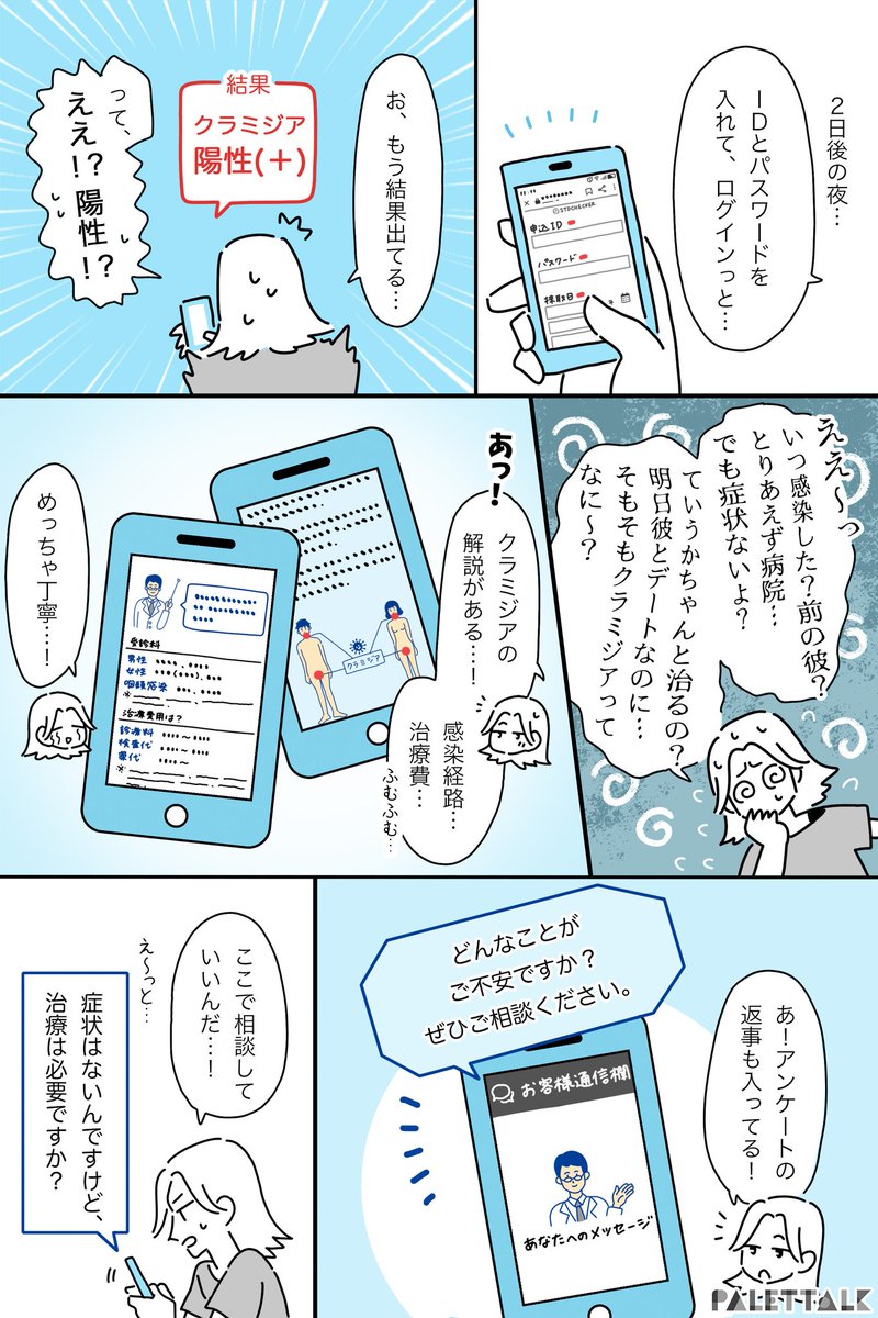 @stdchecker 症状もないし、自分には関係ないと思ってた性感染症の話
#PR #STDチェッカー
https://t.co/tgSjOJlFzU
(音声データ読み上げが可能な代替テキスト入りの漫画はこちらになります)