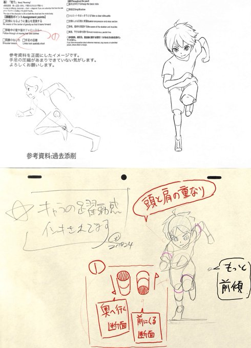 アニメ私塾 Animesijyuku 走り の検索結果 Twilog