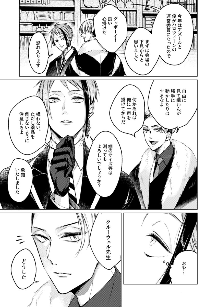 【10/31 ジェイフロ🐬🦈新刊】

「スケルトンパニック!」
R18/B5/38p

フロイドのナカに入っているジェイドのtntnが実際に見える話

※エロサンプルはpixiv&amp;通販ページへ
pixiv:https://t.co/QqwShNIWh7
通販:https://t.co/Z2K9wjcAb6

12/12(日)でも会場頒布します!
よろしくお願いいたします! 