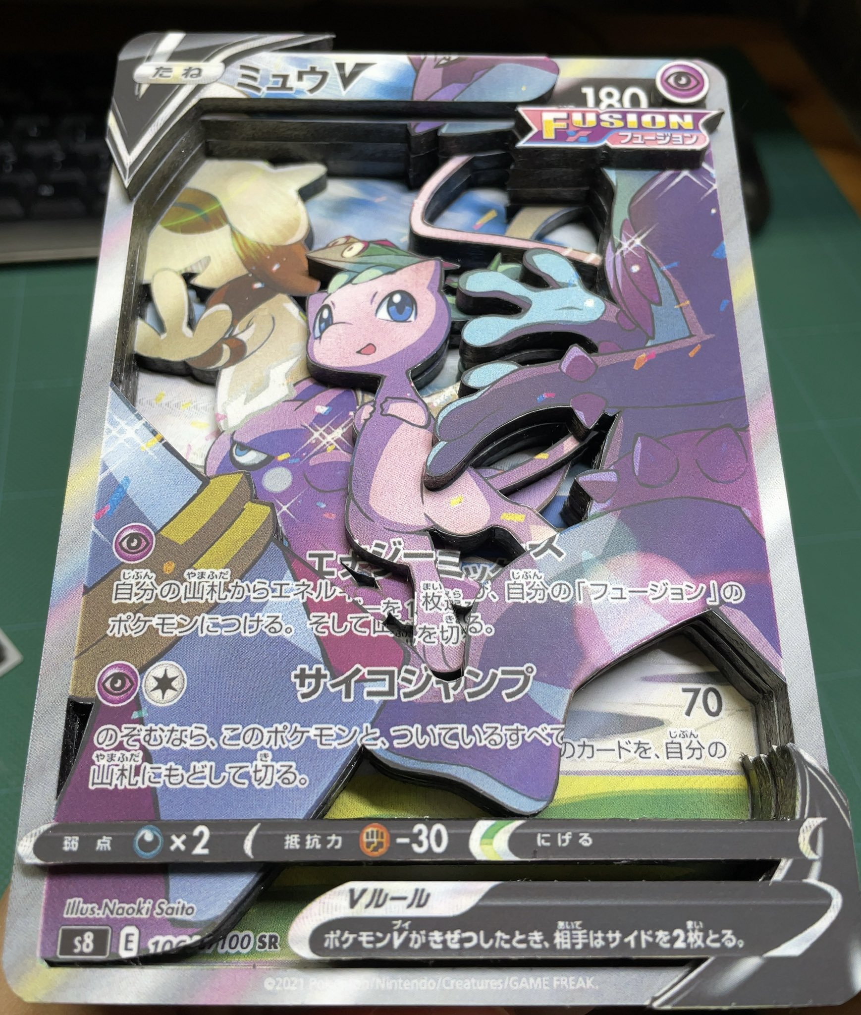 ポケモンカード ミュウV sr psa10 さいとうなおき ポケカ sa - e