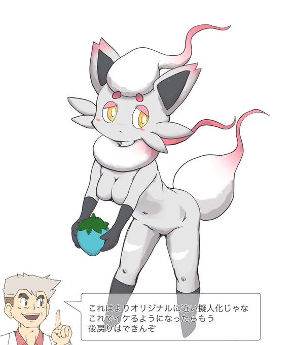 ゾロアのtwitterイラスト検索結果 古い順