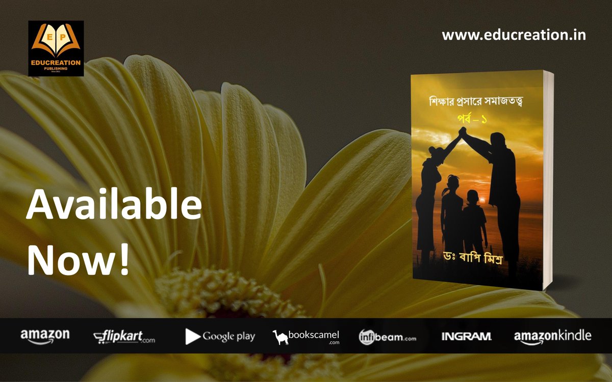 epauthors's tweet photo. Book, Shikhshar Prasare Samjtattya - Parba (Volume) -1 by Dr. Bapi Mishra is now available worldwide. Check Amazon / BooksCamel / Flipkart. @epauthors https://t.co/bTGDE4u1Iz