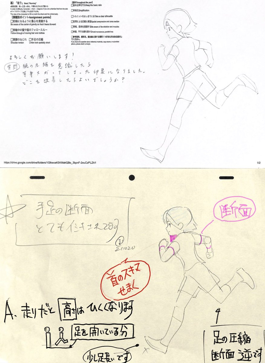 21年10月基礎コース「走り」
添削結果まとめ
ポイント)
・前傾姿勢、重心を前に
・髪服のフォロースルー
・肩腰のねじれ
・手足の圧縮 