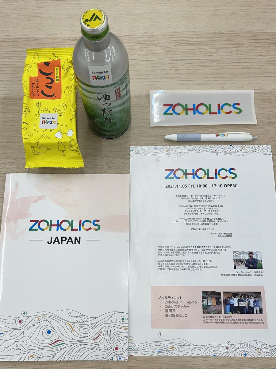 kyutaro15's tweet photo. ZOHOLICS JAPANからノベルティキットをいただきました😄11/5(金)10:00-17:10に開催です!ZOHOと言えば顧客管理のCRMが有名ですが、その他にも様々な機能が詰まっています。ZOHOの使い方などを色々勉強できますので、興味のある方は参加してみてください🙂#ZOHO #ZOHOLICS #ZOHOJAPAN #CRM https://t.co/PIqal3SbpU