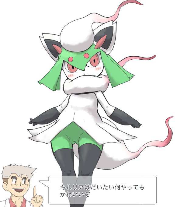 キルリアのtwitterイラスト検索結果 古い順 キルリアのtwitterイラスト検索結果 古い順