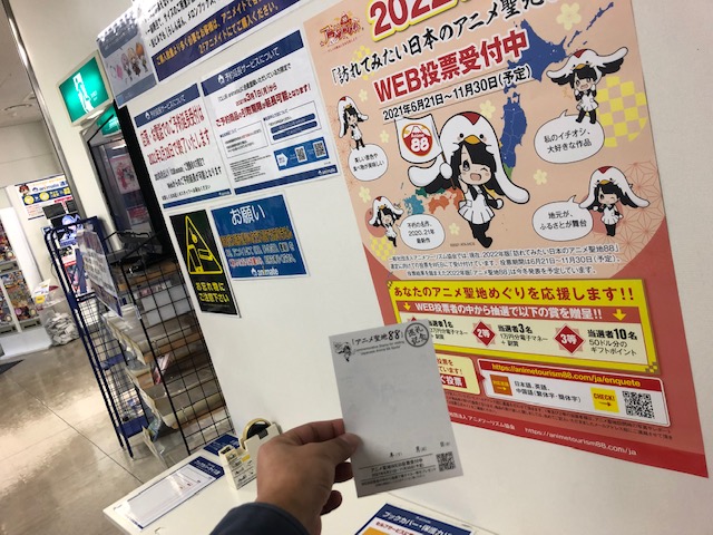 アニメイト広島のtwitterリアルタイム検索結果 Meyou ミーユー