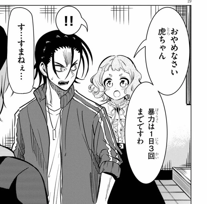 お嬢様高校生探偵「ですわ」シーン集 