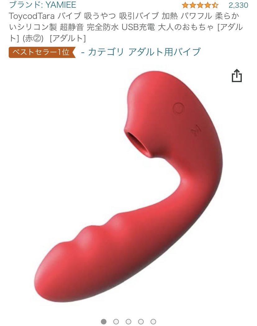 SuoMx's tweet photo. 吸引バイブデビューしてました！
これやばい。感度悪い自信ある私がイキ狂った。
声が我慢出来なくて気持ちよすぎてつらいもうやめて！を体験できてもう旦那とのレスやエッチどうでもよくなる。
バイブ圧勝（笑） https://t.co/7kUDZFZ96q