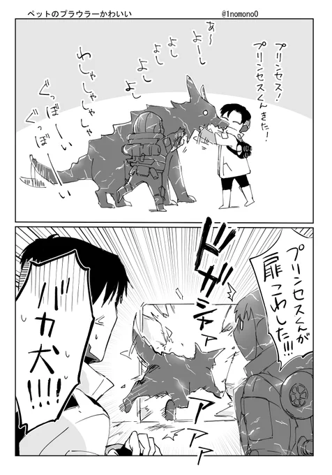 【実録漫画】初めてのシャドウロワイヤル楽しかったです(クリプトはフレ)
#ApexLedgends 