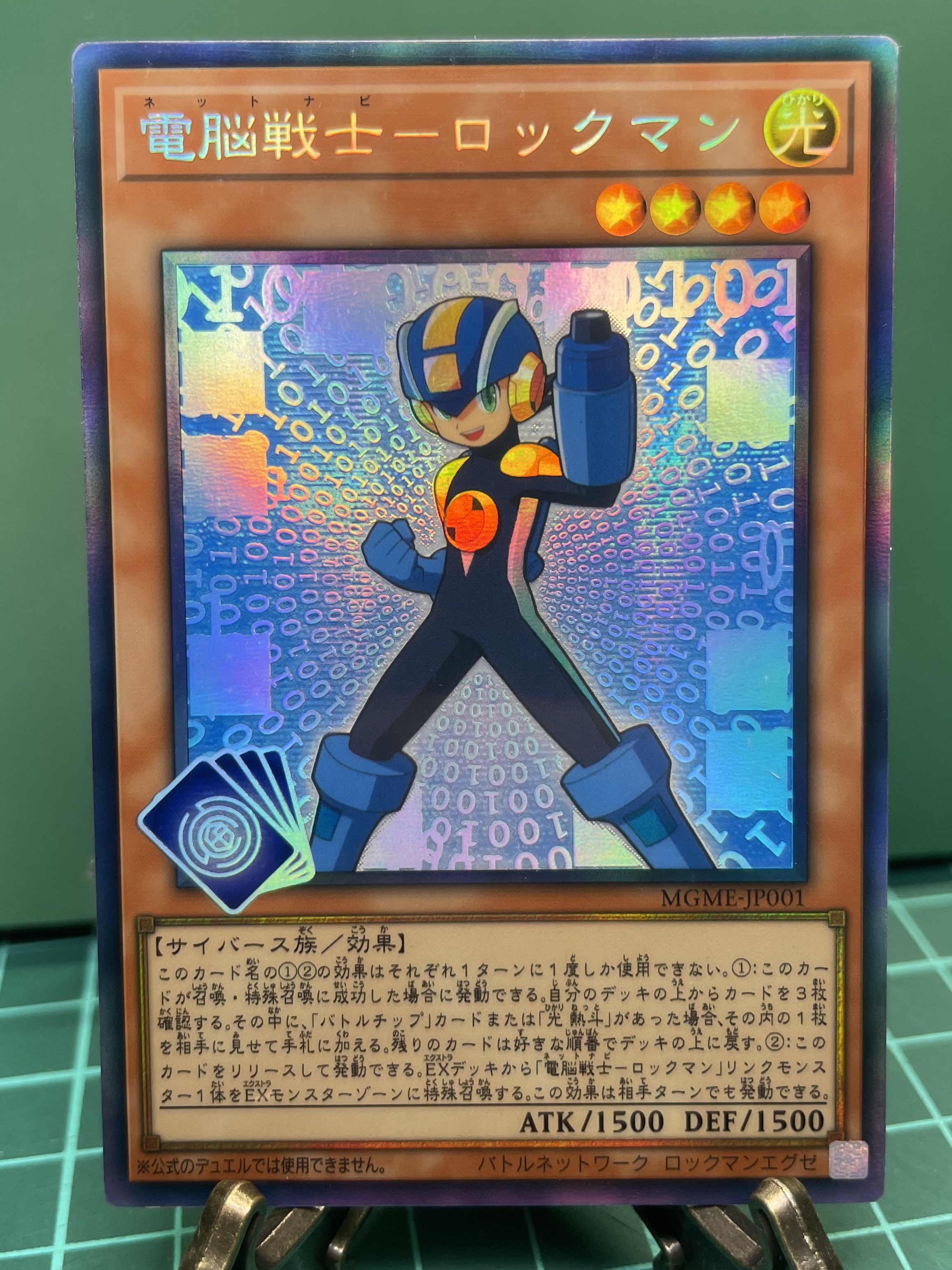 ロックマンエグゼアクセス ソウルユニゾンモデル ブルースソウル