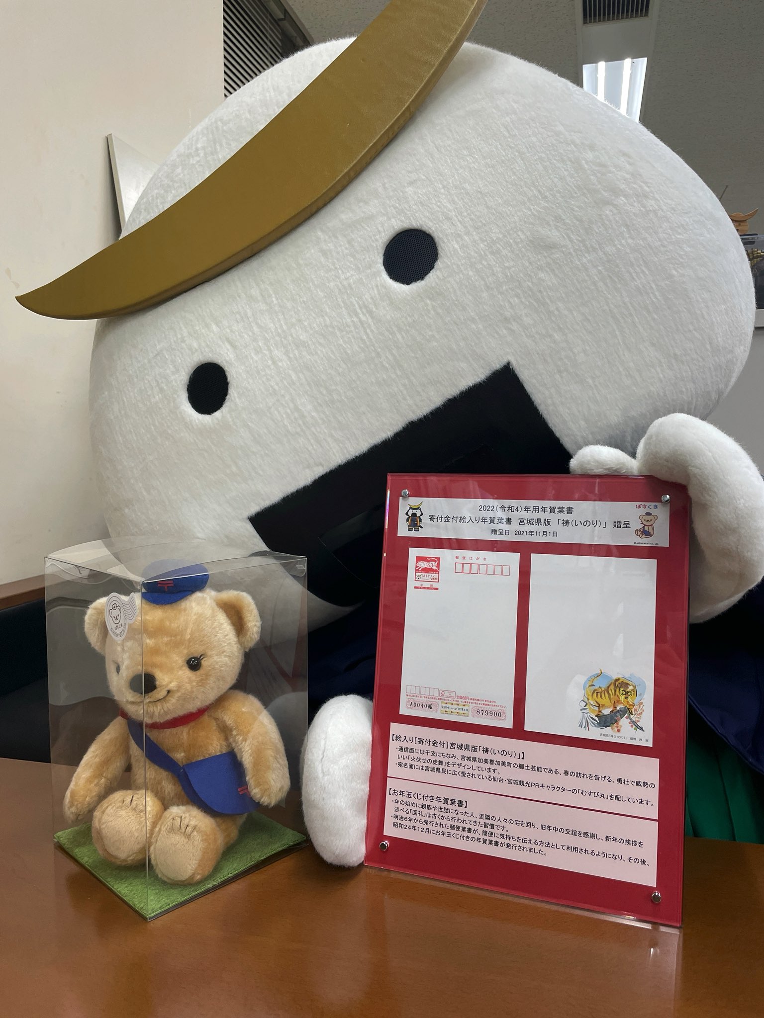 むすび丸 Musubi Maru Twitter