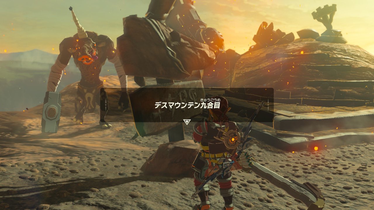 スラヨシ アンテ ポケダン空ネタバレしないでね V Twitter スラヨ手記 ブレワイ プルペラ3体で上昇気流を囲んでるところもあった ついにデスマウンテン九合目 奥にいる黒モリブリンは殴りまくってたら下に落ちてった ぇ T Co 1lmcvjtbtm