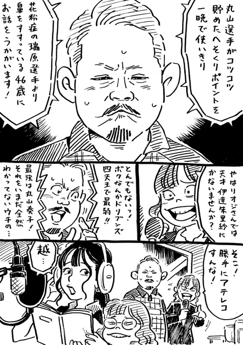 ウヒョリーグ漫画

その161
「めちゃくちゃに泣いてしまいたい」 