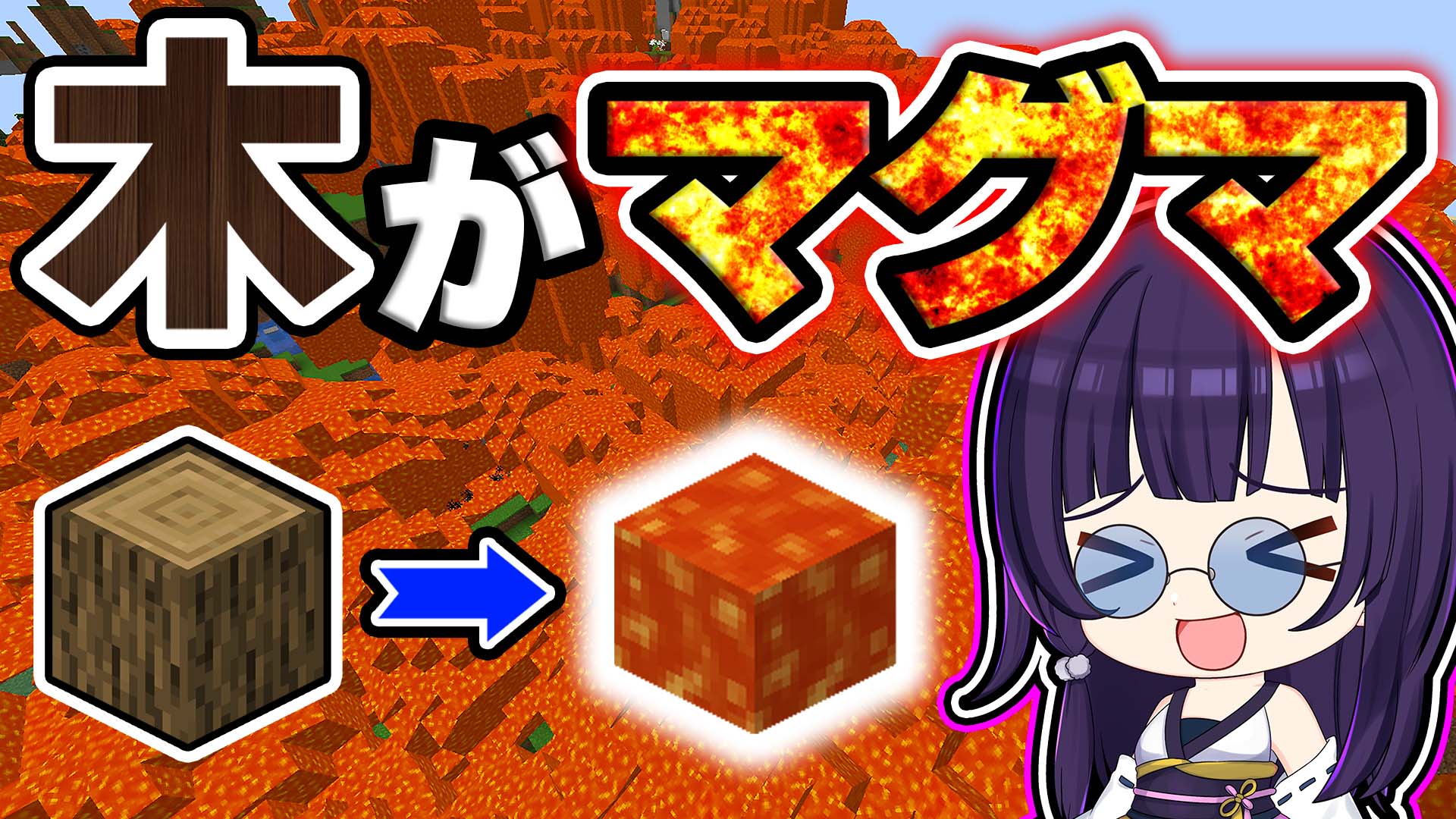 和音games ゆっくり実況者 知ってた 髪型 変えられるんだぜ マイクラ 木がマグマの世界が想像以上の鬼畜だった ゆっくり実況 マインクラフト Minecraft まいくら T Co Xhdeie2ffy T Co Ecfvwfuagq Twitter 和音games ゆっくり実況者 知ってた 髪型 変えられるんだぜ マイクラ 木がマグマの世界が想像以上の鬼畜だった ゆっくり実況 マインクラフト Minecraft まいくら T Co Xhdeie2ffy T Co Ecfvwfuagq Twitter