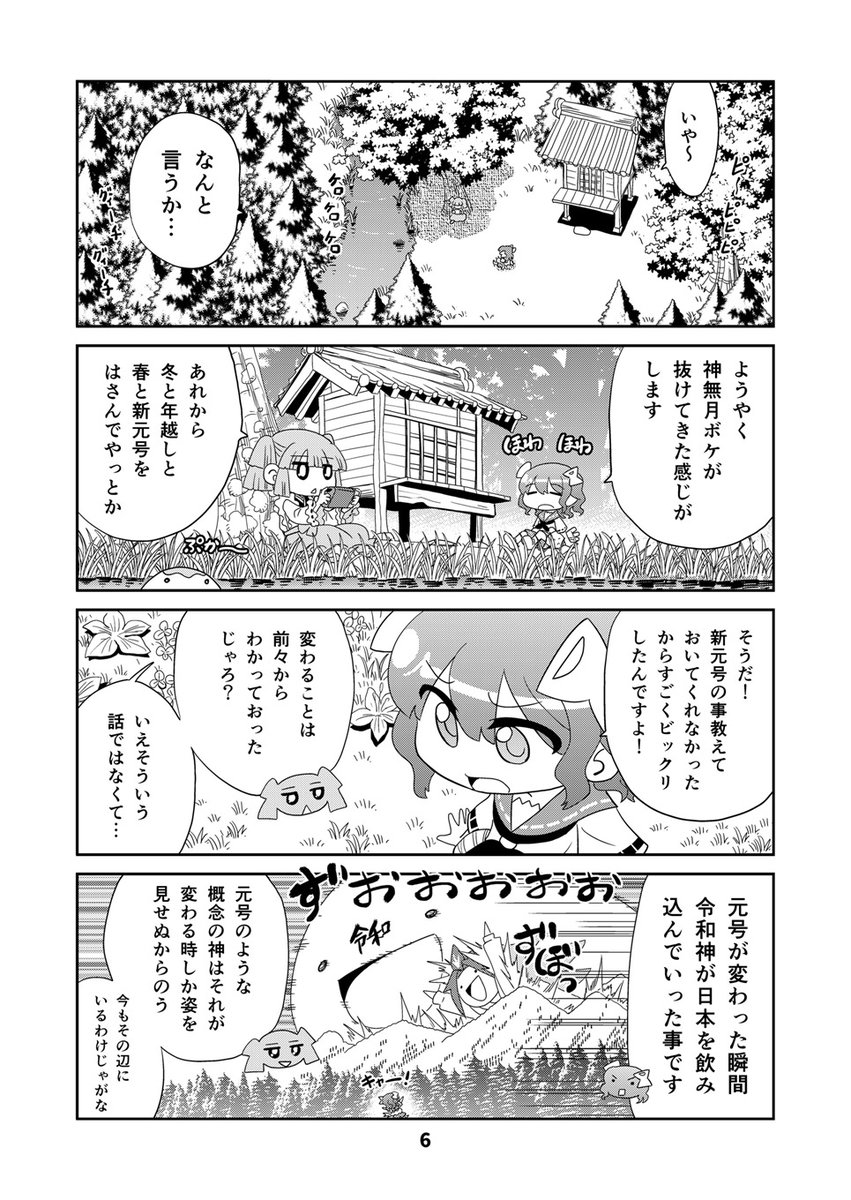 「山川道17(完結)」紙の本&電子書籍を販売&配信中です。取り扱いストアはこちらのブログで確認できます。
https://t.co/1taCWHC8nY 
