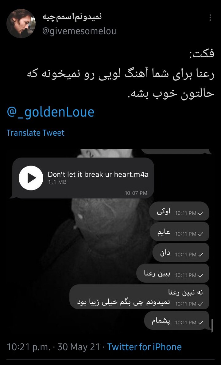 _goldenLoue's tweet photo. چقد حقیرین رعنا ندارین. https://t.co/9hplZM7w9M