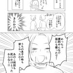年配の女性に話しかけられ思わず身構えるも･･･!子ども用ハーネスをつけて外出をしていたときのお話!