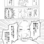 年配の女性に話しかけられ思わず身構えるも･･･!子ども用ハーネスをつけて外出をしていたときのお話!
