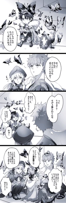 幼児化注意。
蝶々めっちゃいる 