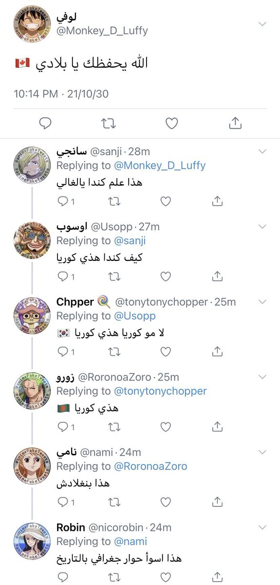 AnimeFakeTweets's tweet photo. صباح الخير 😚
فيك تويتز ون بيس https://t.co/OHaBSYftm3