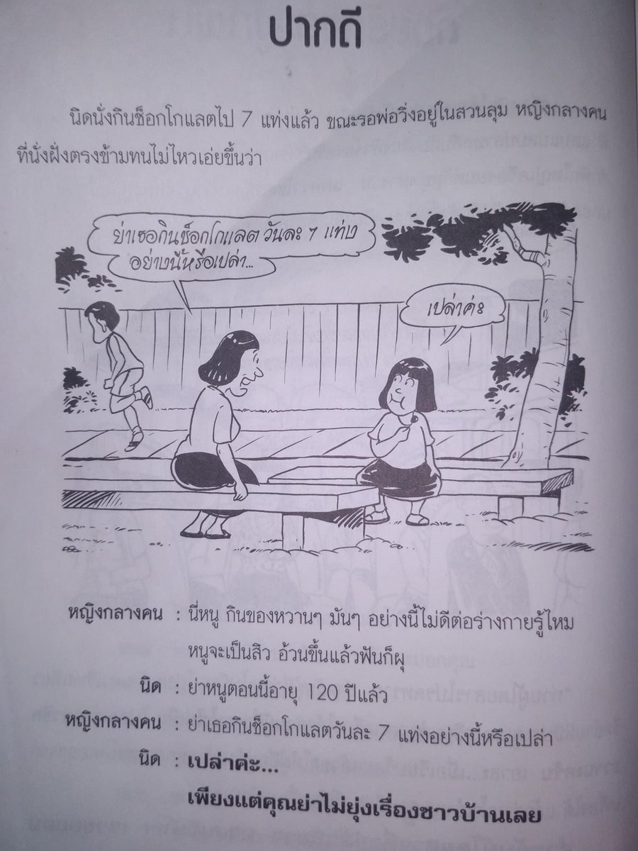 babelee.ee tweet media