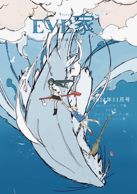 【新品未開封】Eve Under Blue くじ Eve賞 UBイヤホン Eve賞 UB イヤホン - メルカリ