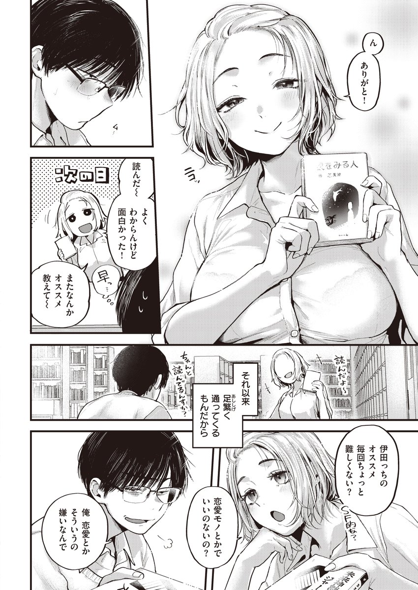 忘れられない憧れの先輩との再会 