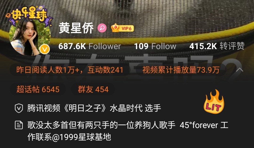 hourlyxingqiao_'s tweet photo. some c-antis said that huang xingqiao is only pretty in 45° side face and here she is changing her pfp and added the "45° forever" and "45°版" in her weibo and douyin bio. 😂😌

savage queen 🔥

#ファンシンチャオ #huangxingqiao
#黄星侨 #황씽치아오
#걸스플래닛999 #girlsplanet999 https://t.co/MjJX5ZlN0Y