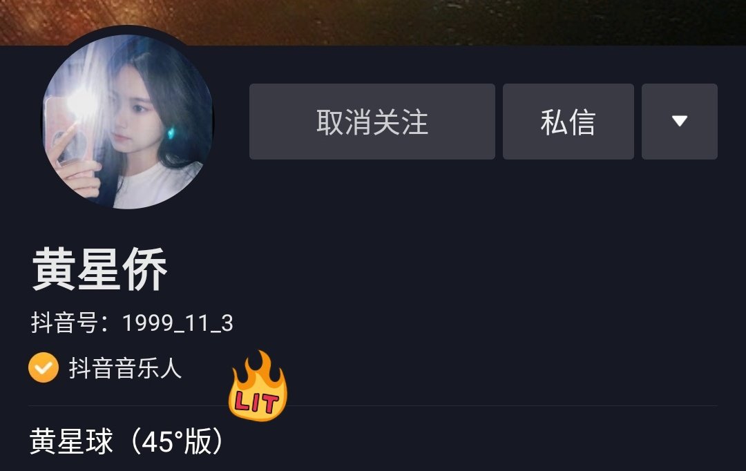 hourlyxingqiao_'s tweet photo. some c-antis said that huang xingqiao is only pretty in 45° side face and here she is changing her pfp and added the "45° forever" and "45°版" in her weibo and douyin bio. 😂😌

savage queen 🔥

#ファンシンチャオ #huangxingqiao
#黄星侨 #황씽치아오
#걸스플래닛999 #girlsplanet999 https://t.co/MjJX5ZlN0Y